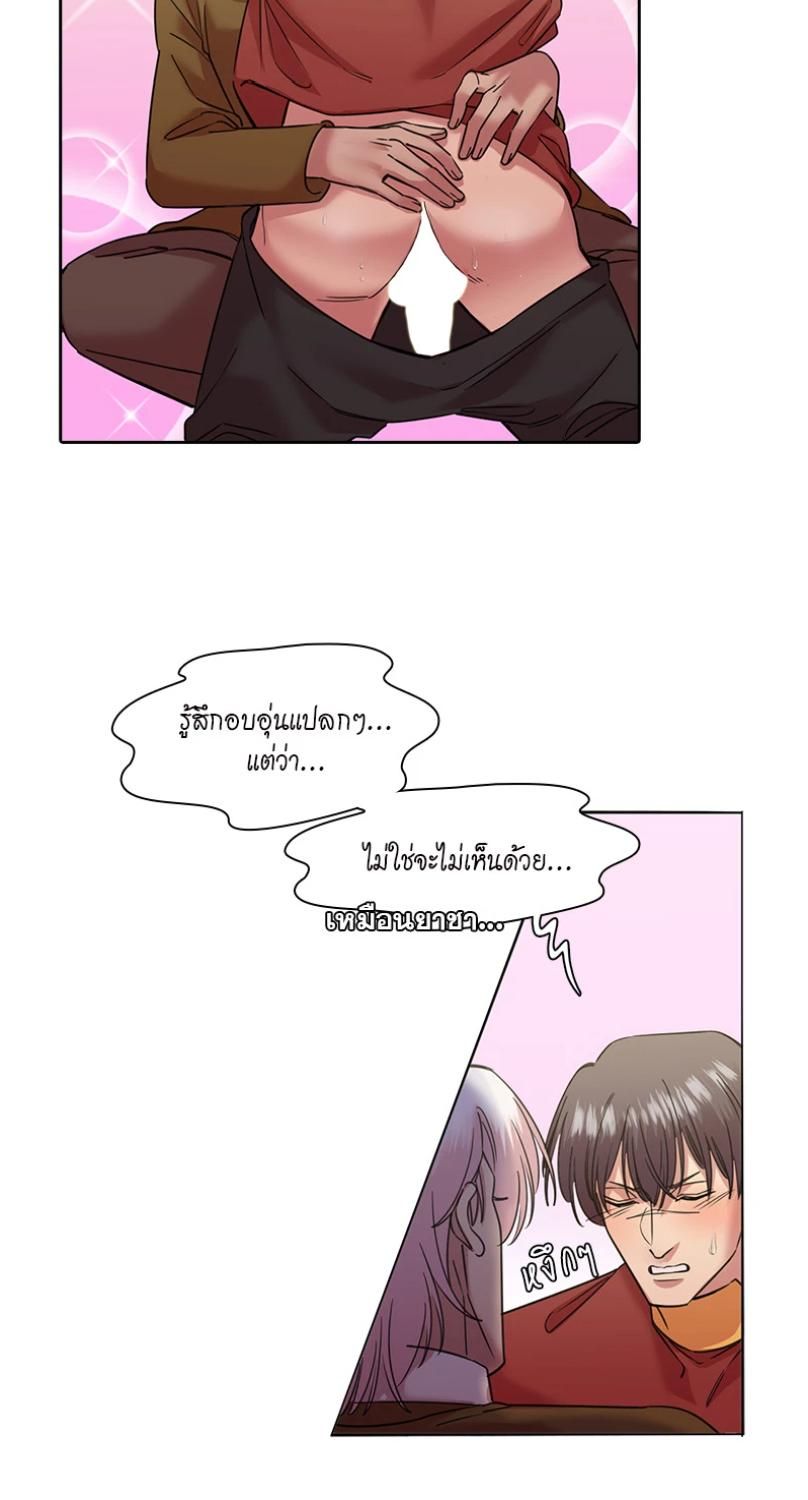 I was Reborn as the Villainess’ Father and I Need XXX to Survive! ตอนที่ 95 23