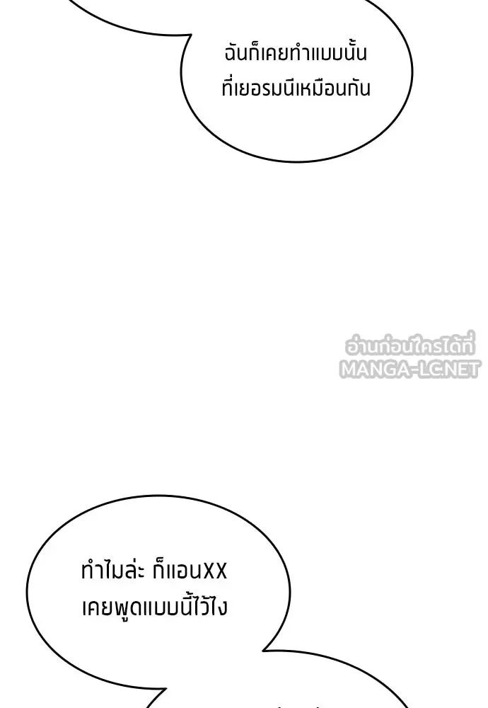 All Football Talents Are Mine ตอนที่ 21 72