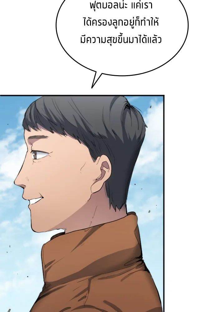 All Football Talents Are Mine ตอนที่ 21 73