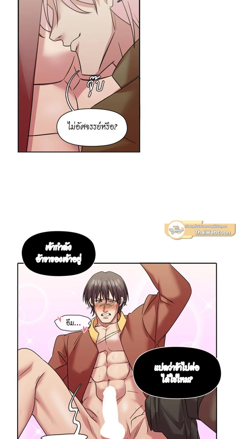 I was Reborn as the Villainess’ Father and I Need XXX to Survive! ตอนที่ 95 26