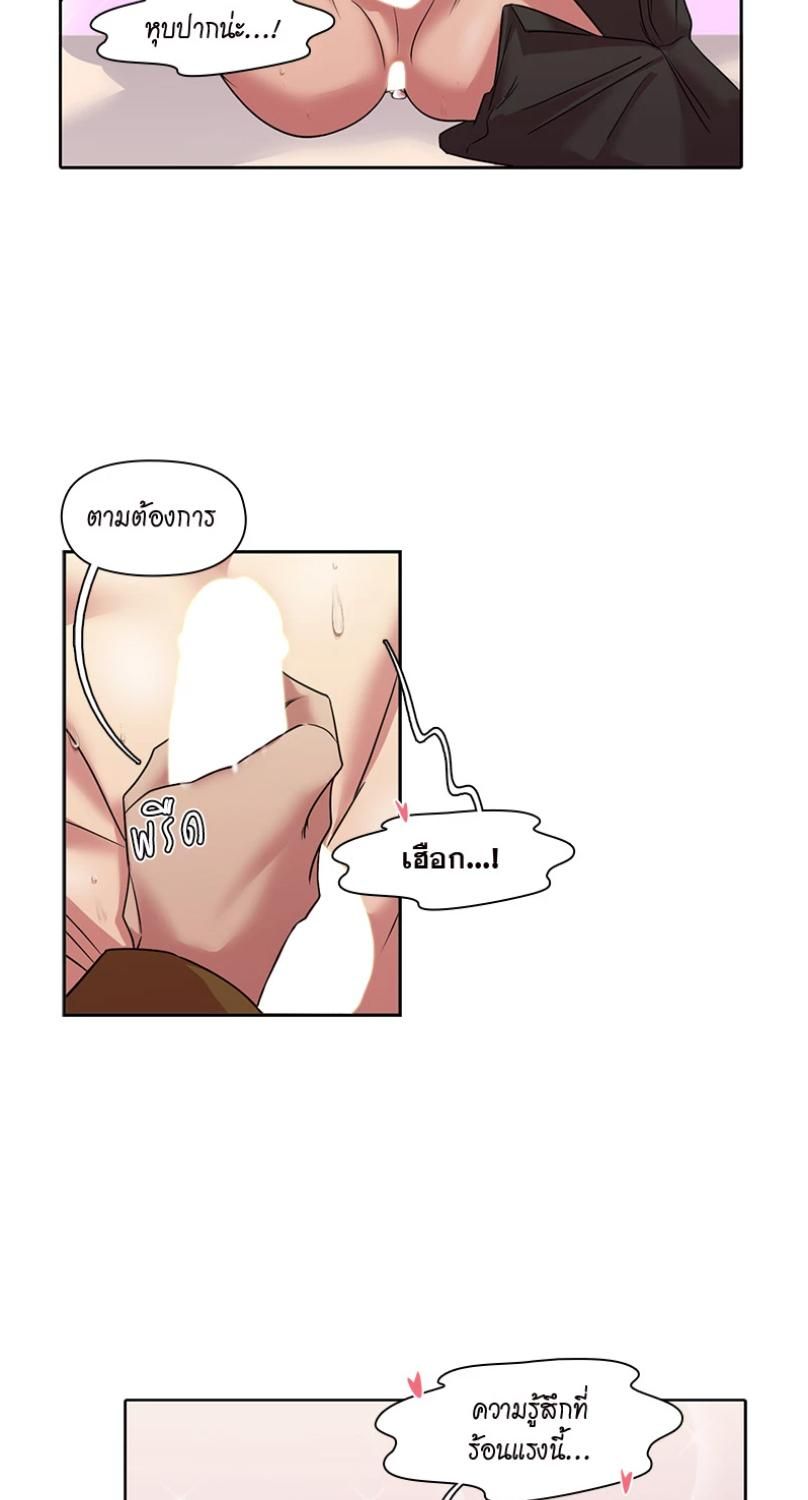 I was Reborn as the Villainess’ Father and I Need XXX to Survive! ตอนที่ 95 27