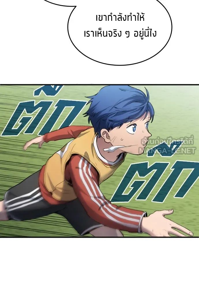 All Football Talents Are Mine ตอนที่ 21 75