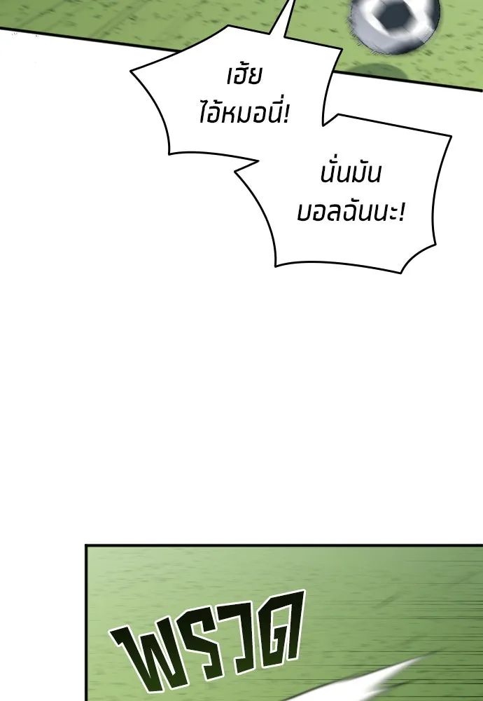 All Football Talents Are Mine ตอนที่ 21 77