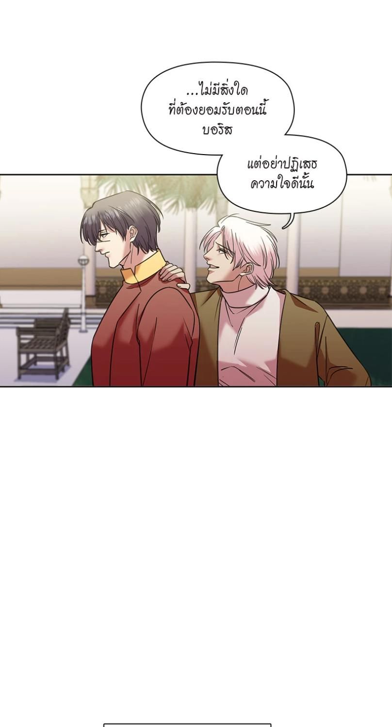 I was Reborn as the Villainess’ Father and I Need XXX to Survive! ตอนที่ 95 38
