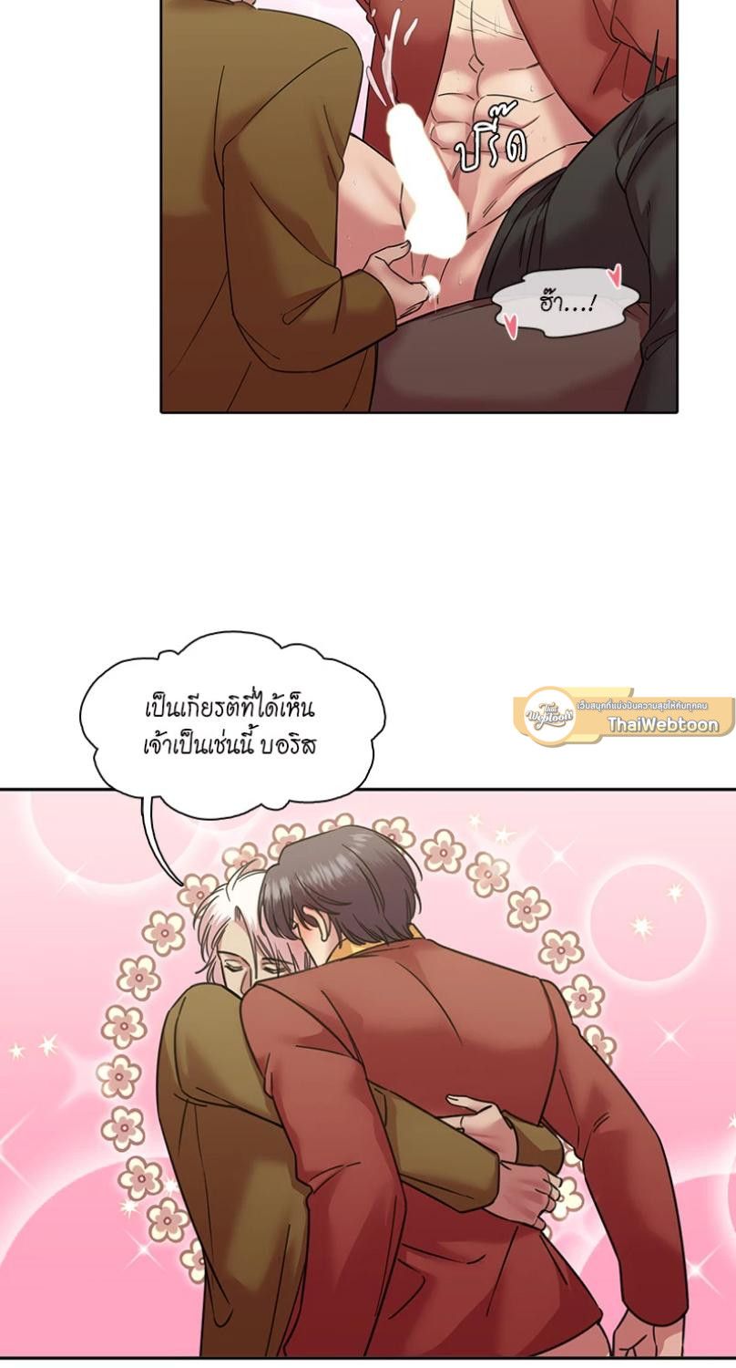 I was Reborn as the Villainess’ Father and I Need XXX to Survive! ตอนที่ 95 31