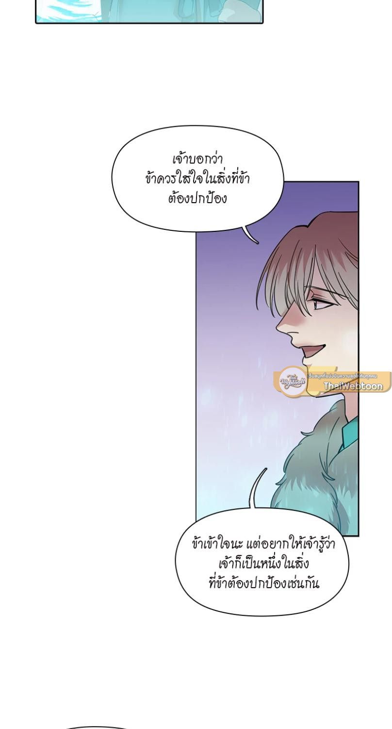 I was Reborn as the Villainess’ Father and I Need XXX to Survive! ตอนที่ 95 36