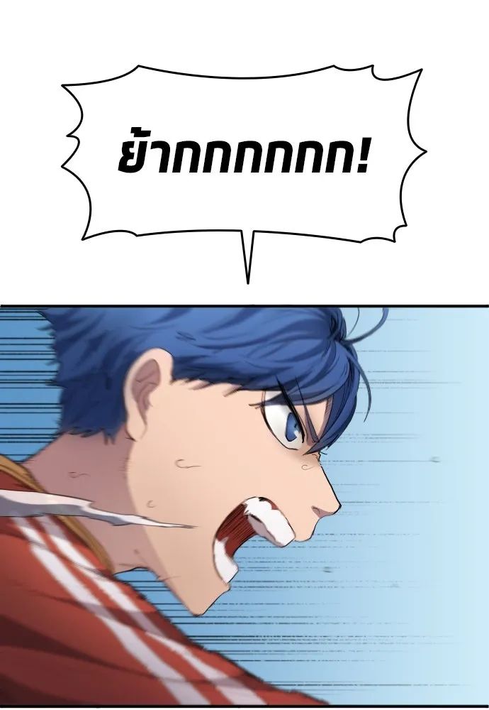 All Football Talents Are Mine ตอนที่ 21 83