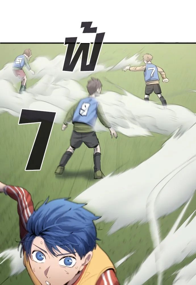 All Football Talents Are Mine ตอนที่ 21 85