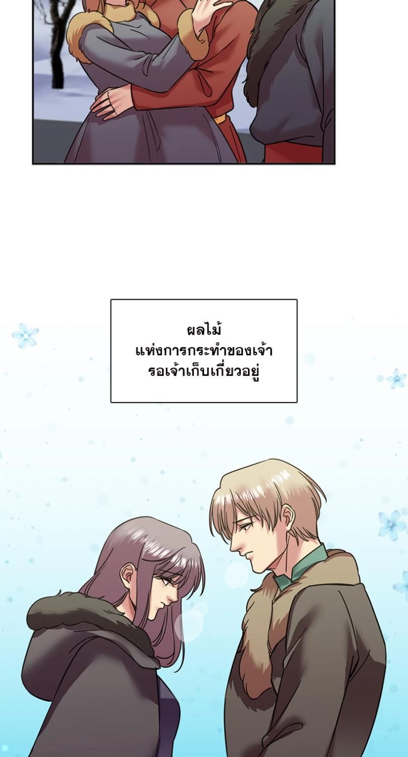 I was Reborn as the Villainess’ Father and I Need XXX to Survive! ตอนที่ 95 42