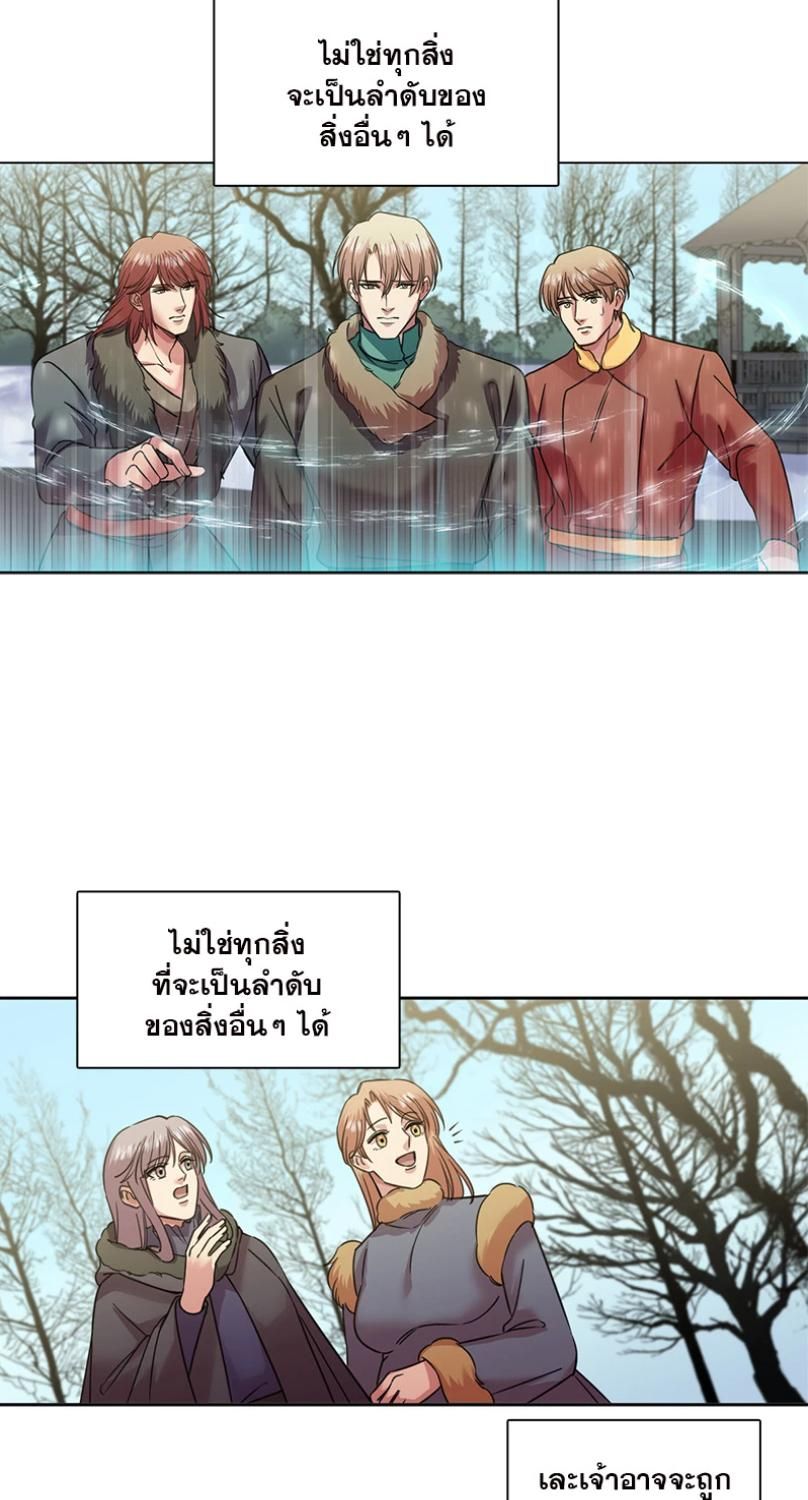 I was Reborn as the Villainess’ Father and I Need XXX to Survive! ตอนที่ 95 39