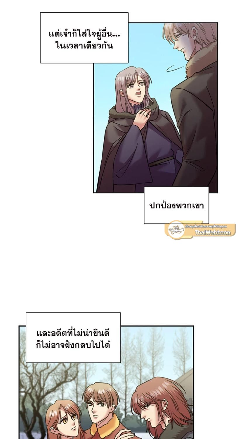 I was Reborn as the Villainess’ Father and I Need XXX to Survive! ตอนที่ 95 41