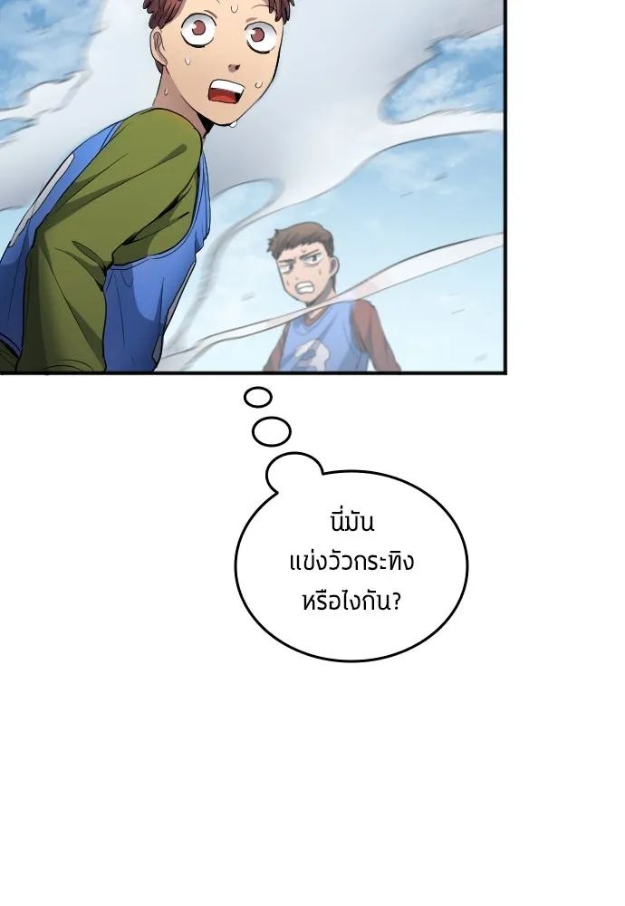 All Football Talents Are Mine ตอนที่ 21 88