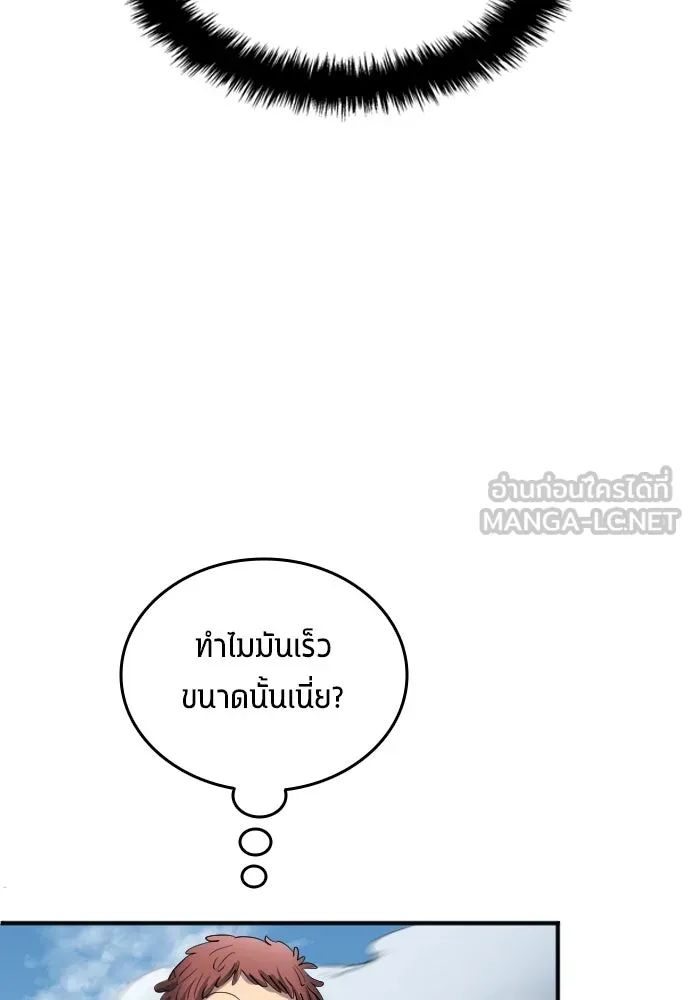 All Football Talents Are Mine ตอนที่ 21 87