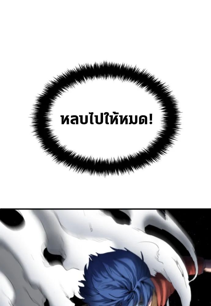 All Football Talents Are Mine ตอนที่ 21 89