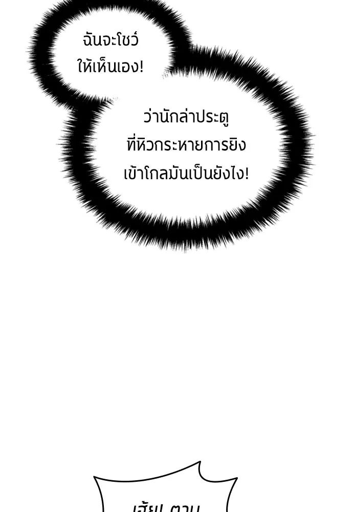 All Football Talents Are Mine ตอนที่ 21 91