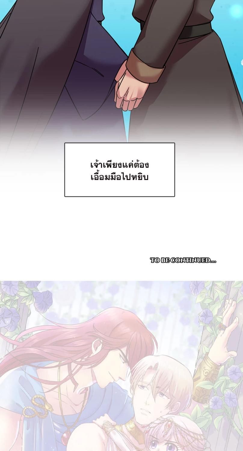 I was Reborn as the Villainess’ Father and I Need XXX to Survive! ตอนที่ 95 43