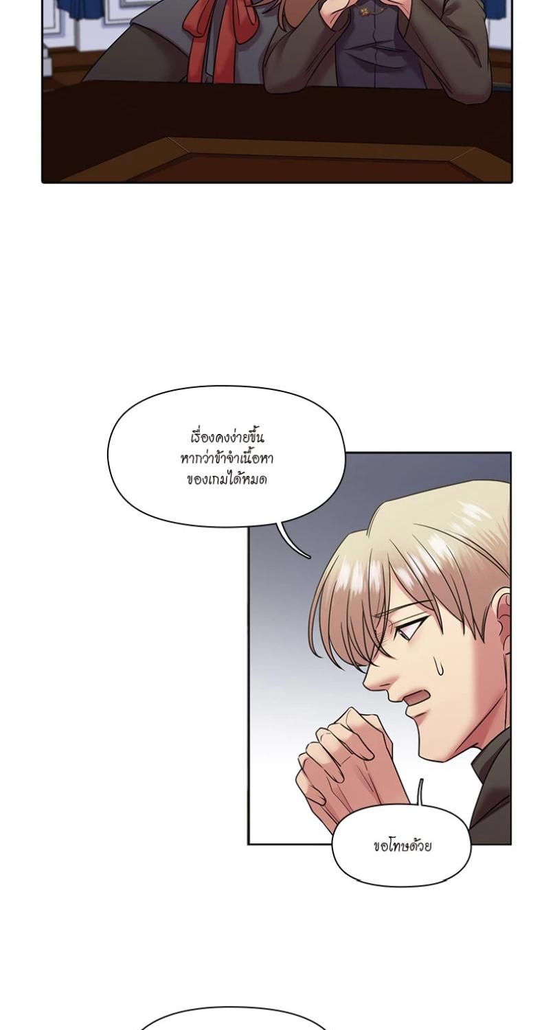 I was Reborn as the Villainess’ Father and I Need XXX to Survive! ตอนที่ 96 7