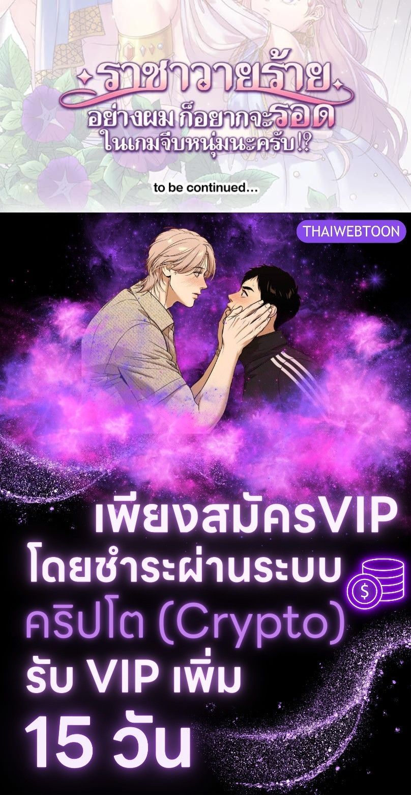 I was Reborn as the Villainess’ Father and I Need XXX to Survive! ตอนที่ 95 44