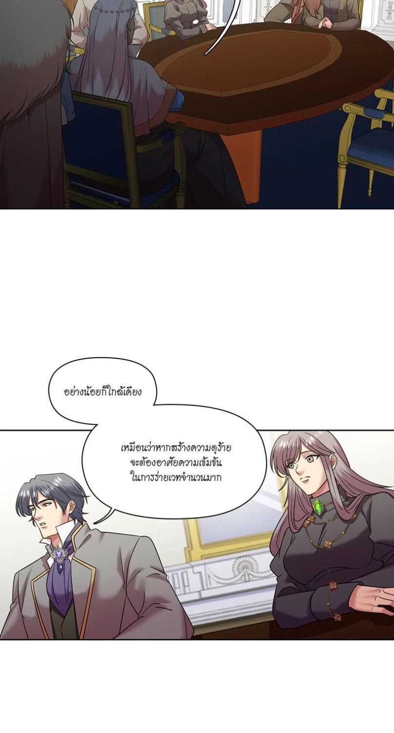 I was Reborn as the Villainess’ Father and I Need XXX to Survive! ตอนที่ 96 5