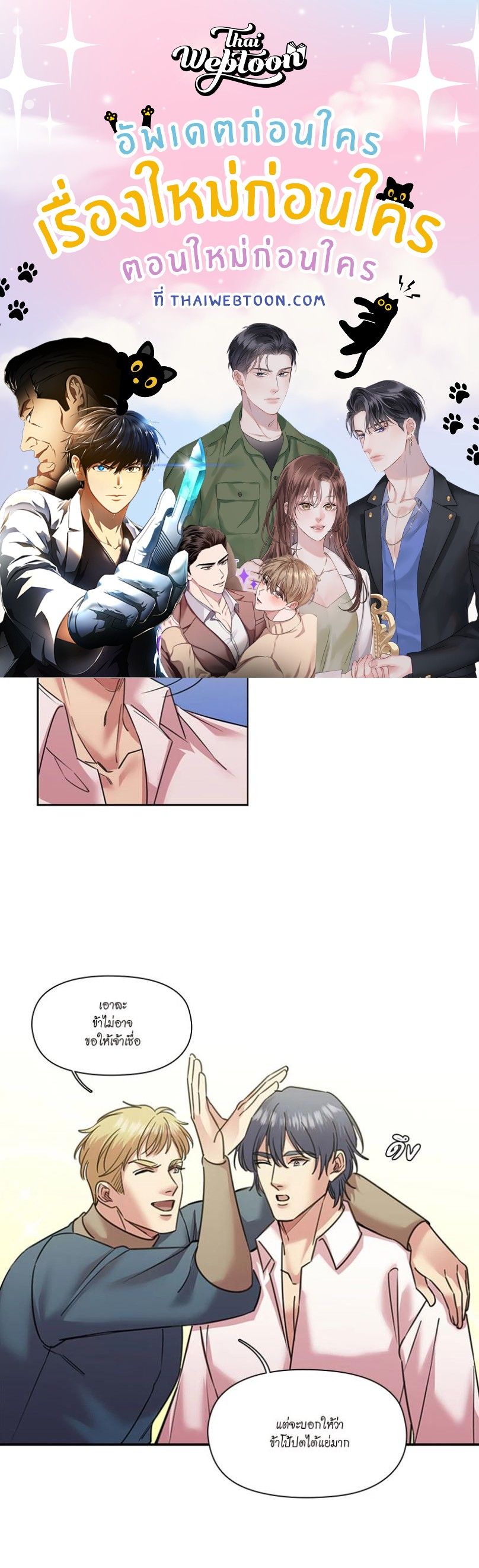 I was Reborn as the Villainess’ Father and I Need XXX to Survive! ตอนที่ 96 1
