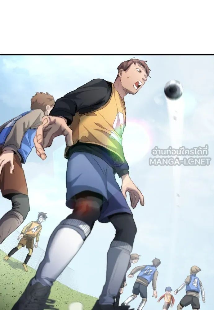 All Football Talents Are Mine ตอนที่ 21 96