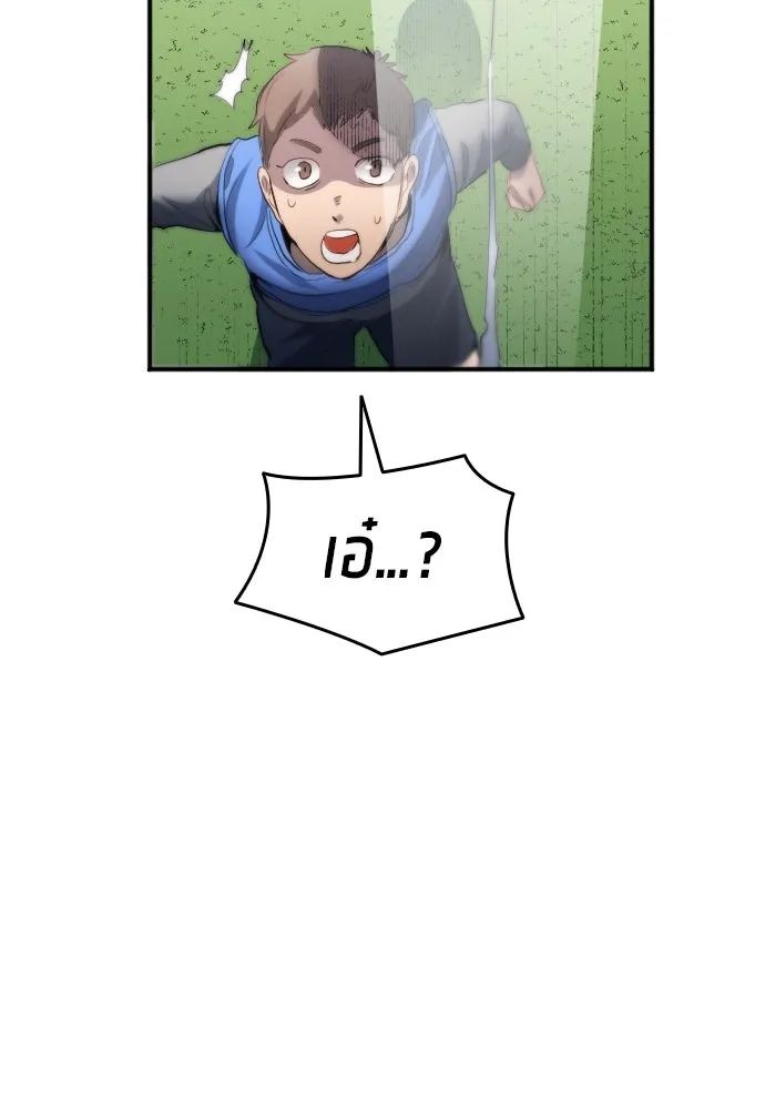 All Football Talents Are Mine ตอนที่ 21 95