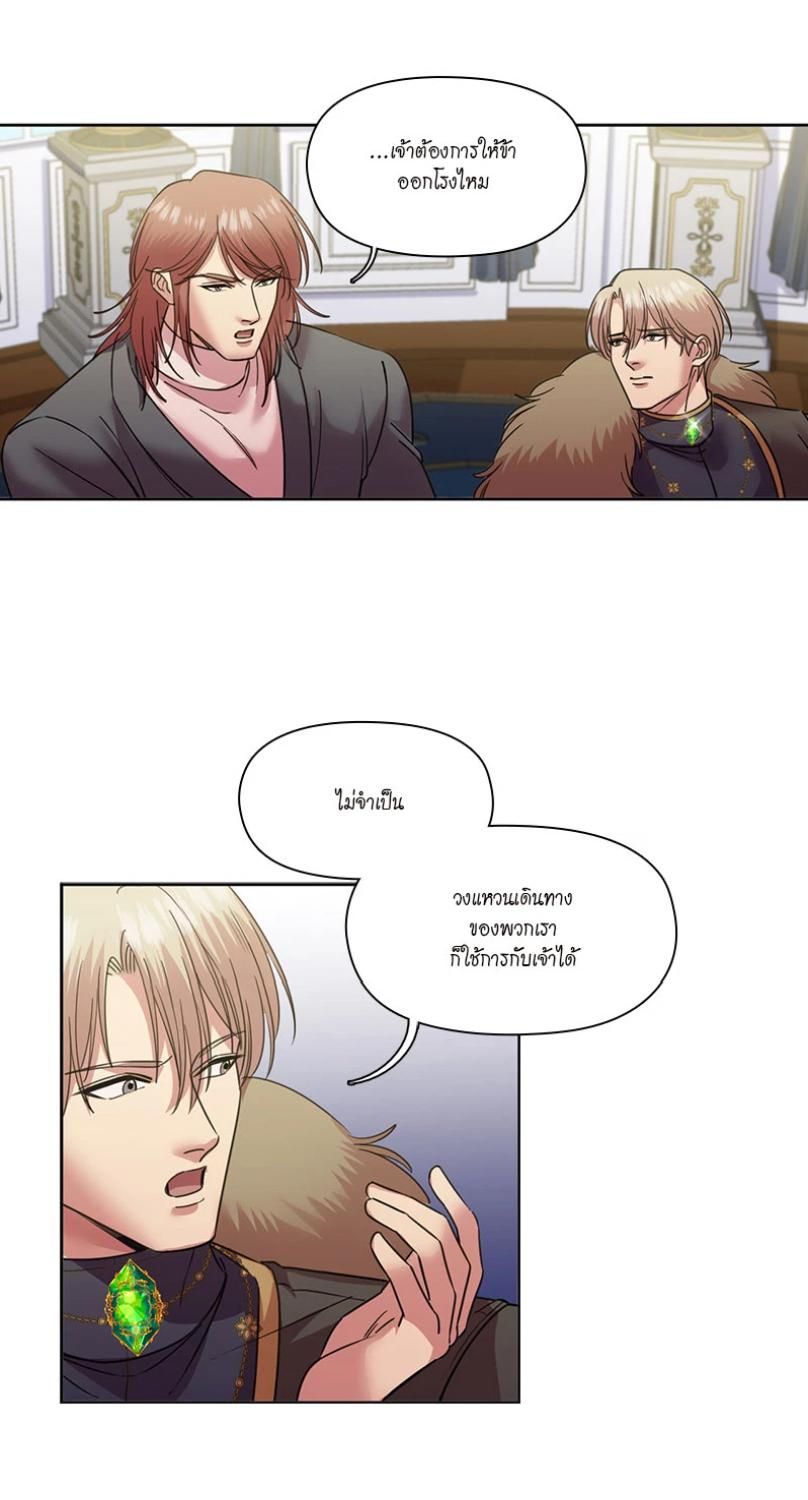 I was Reborn as the Villainess’ Father and I Need XXX to Survive! ตอนที่ 96 12