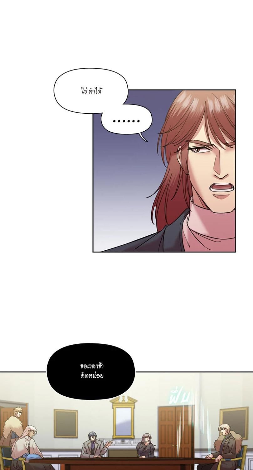 I was Reborn as the Villainess’ Father and I Need XXX to Survive! ตอนที่ 96 13