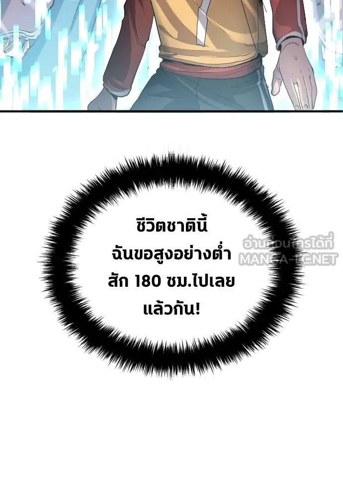 All Football Talents Are Mine ตอนที่ 21 105