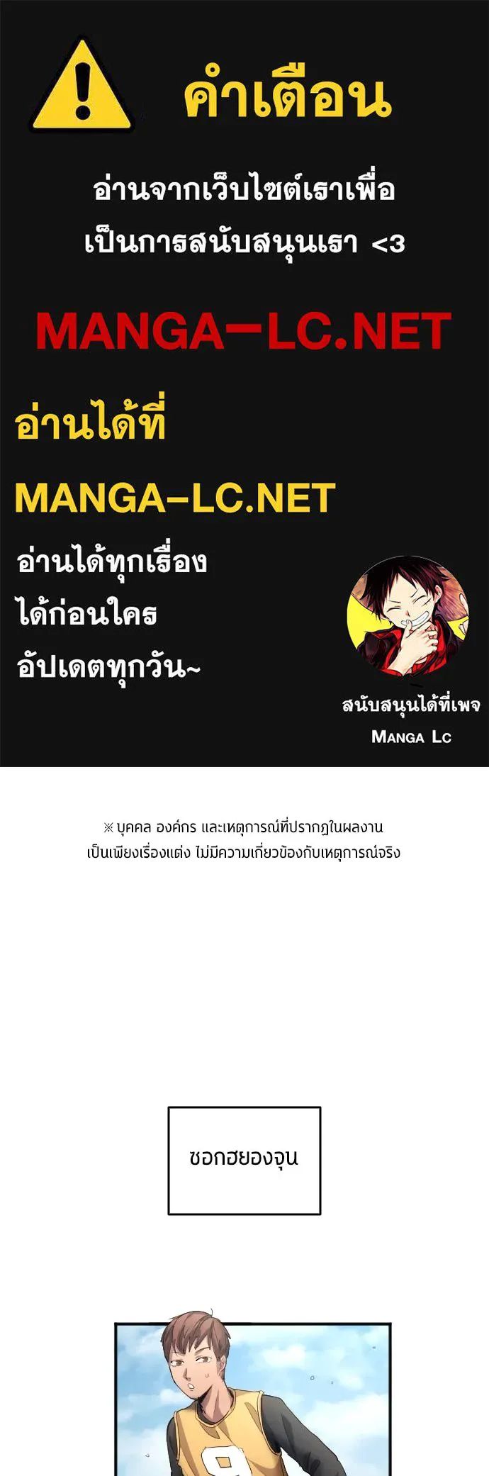 All Football Talents Are Mine ตอนที่ 22 1