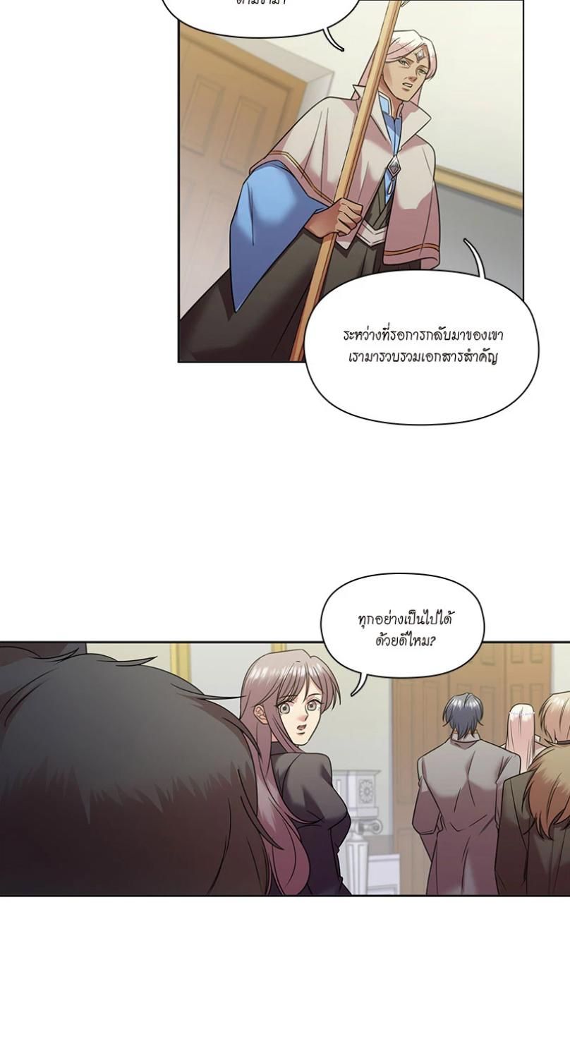 I was Reborn as the Villainess’ Father and I Need XXX to Survive! ตอนที่ 96 15