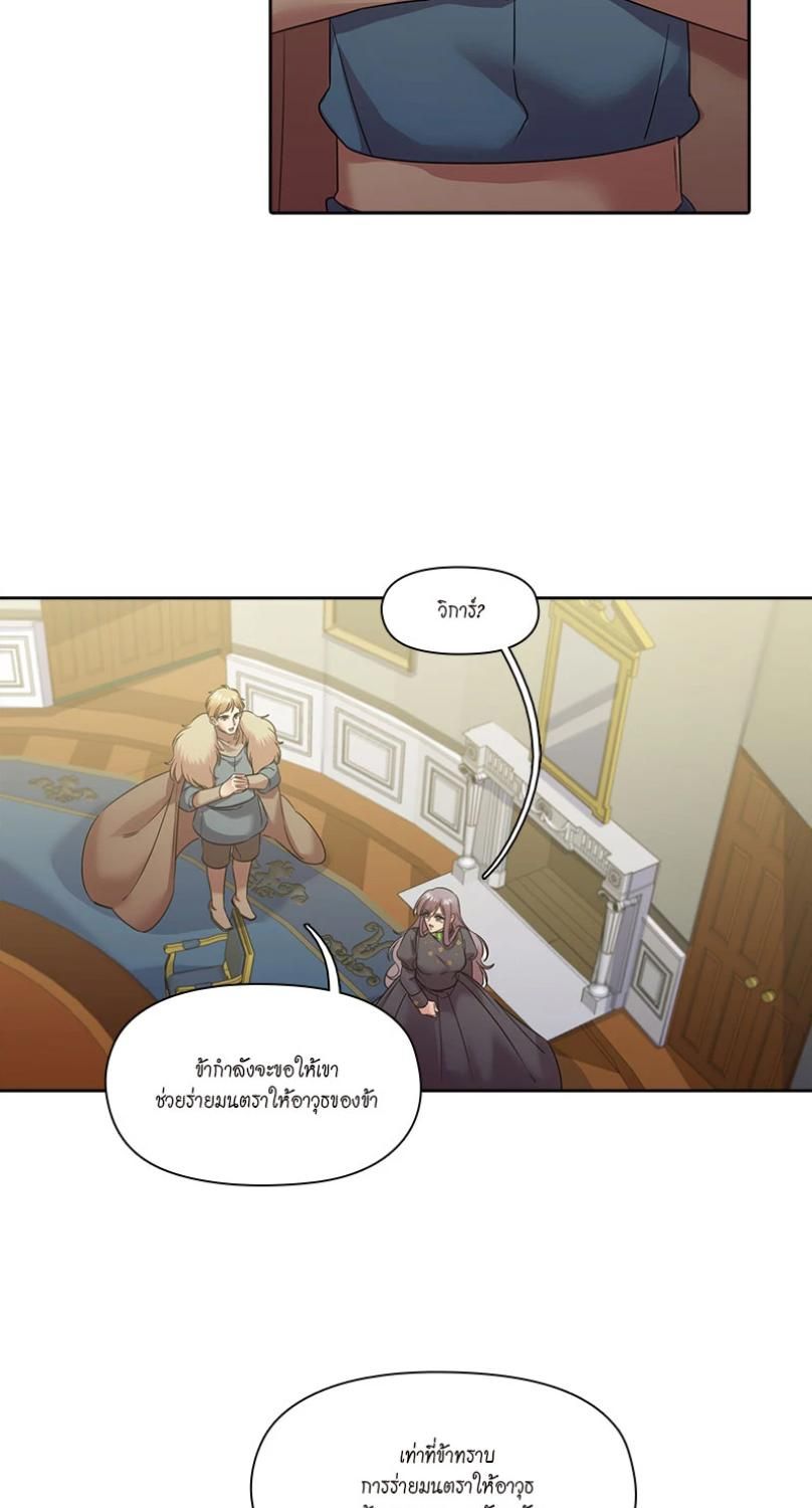 I was Reborn as the Villainess’ Father and I Need XXX to Survive! ตอนที่ 96 17