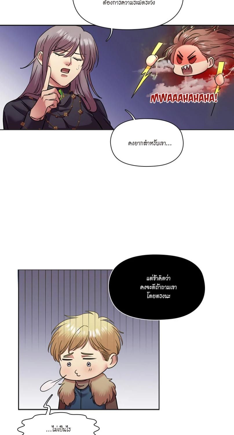 I was Reborn as the Villainess’ Father and I Need XXX to Survive! ตอนที่ 96 18