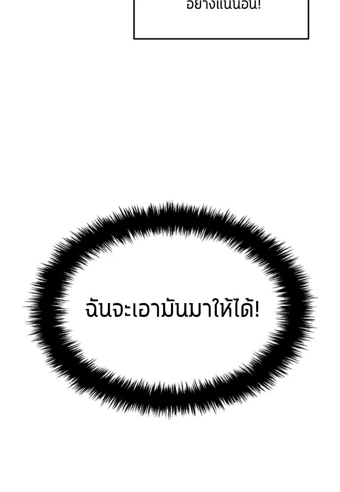 All Football Talents Are Mine ตอนที่ 22 7