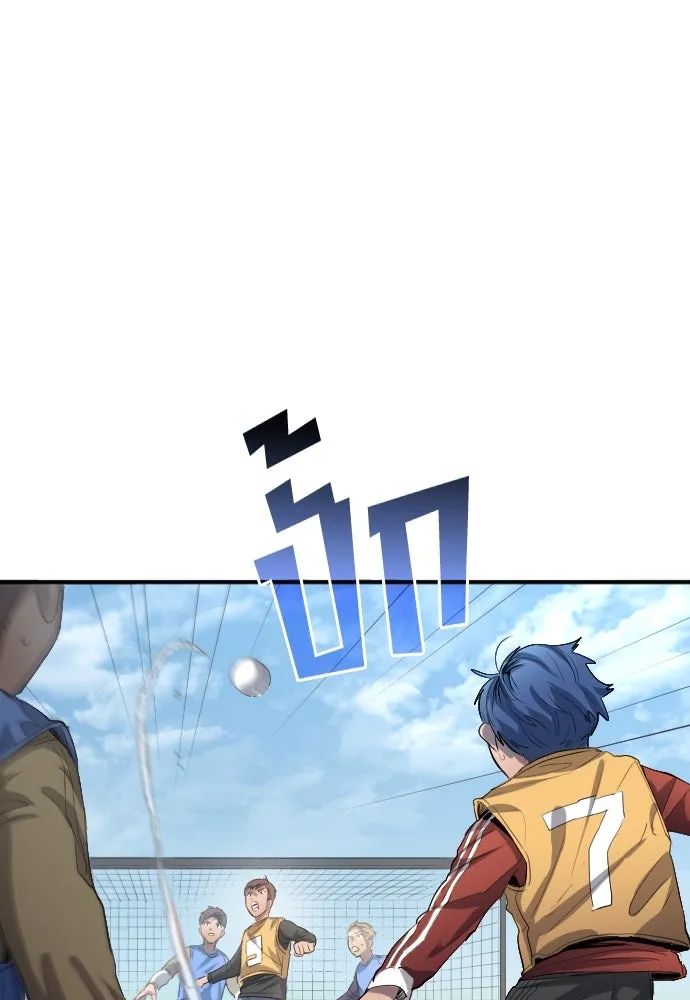 All Football Talents Are Mine ตอนที่ 22 8