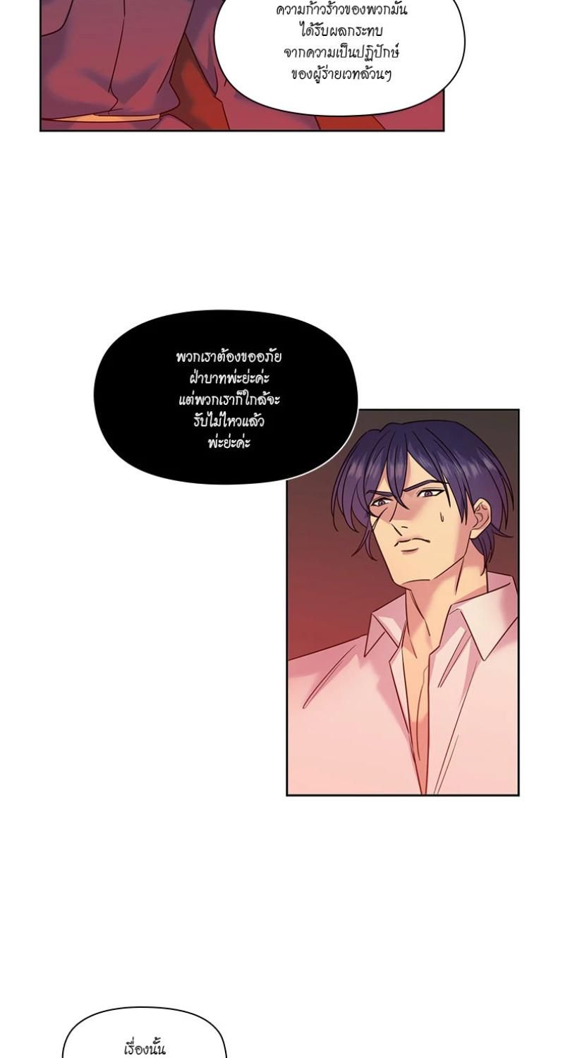 I was Reborn as the Villainess’ Father and I Need XXX to Survive! ตอนที่ 96 31