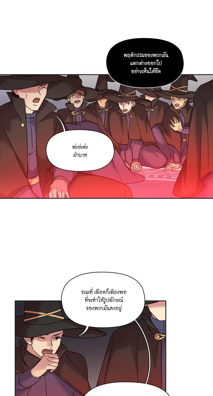 I was Reborn as the Villainess’ Father and I Need XXX to Survive! ตอนที่ 96 30