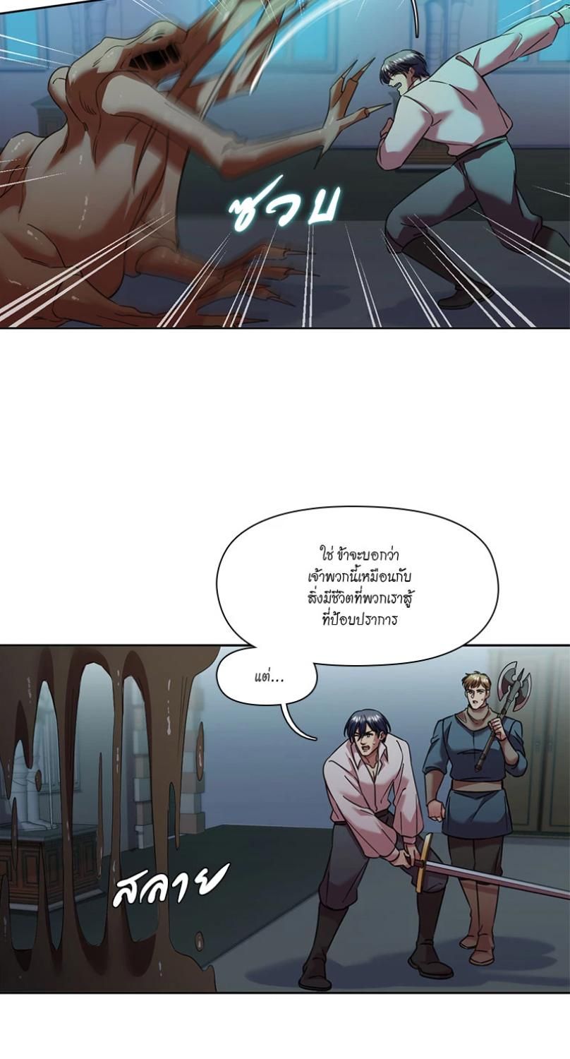 I was Reborn as the Villainess’ Father and I Need XXX to Survive! ตอนที่ 96 29