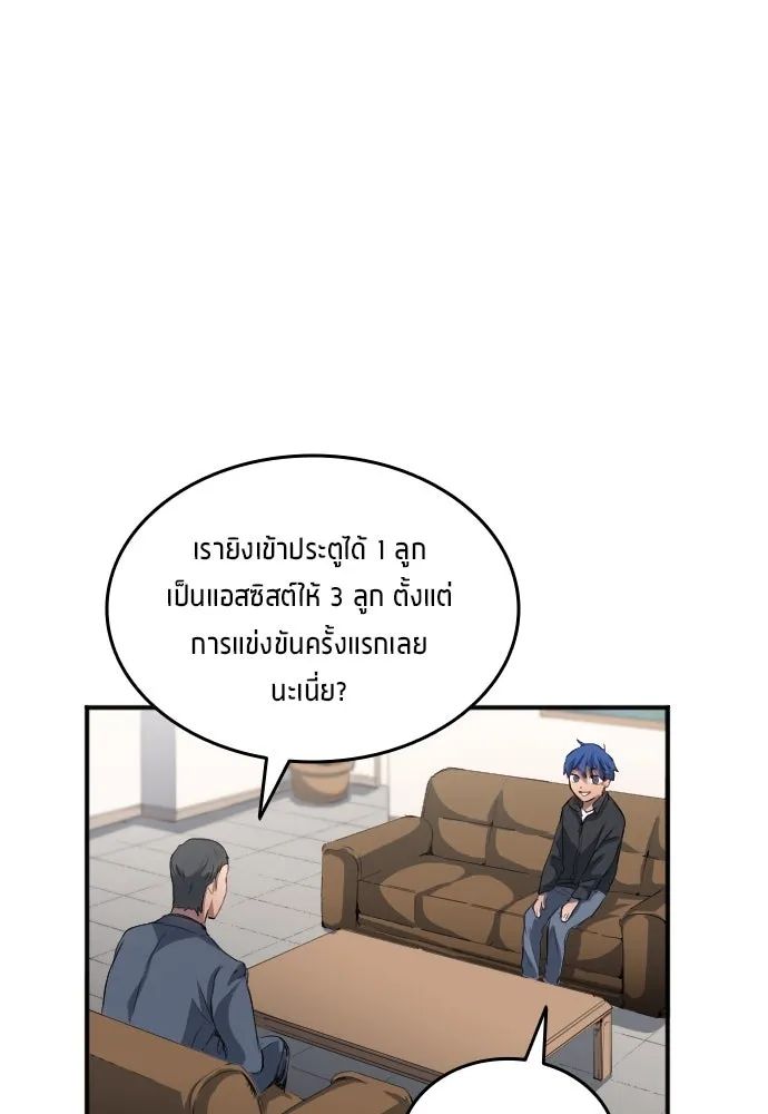 All Football Talents Are Mine ตอนที่ 22 16