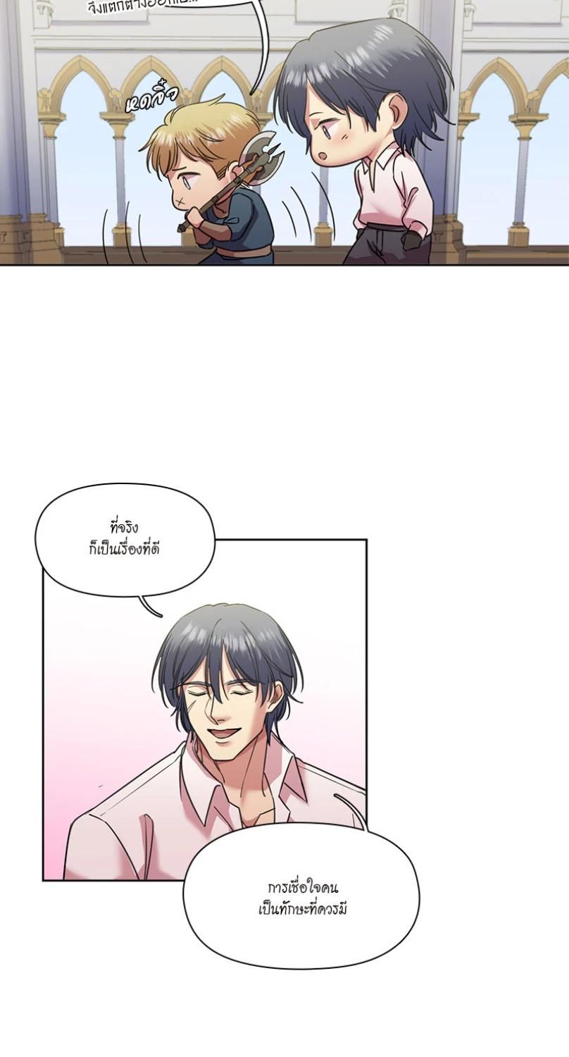 I was Reborn as the Villainess’ Father and I Need XXX to Survive! ตอนที่ 96 35