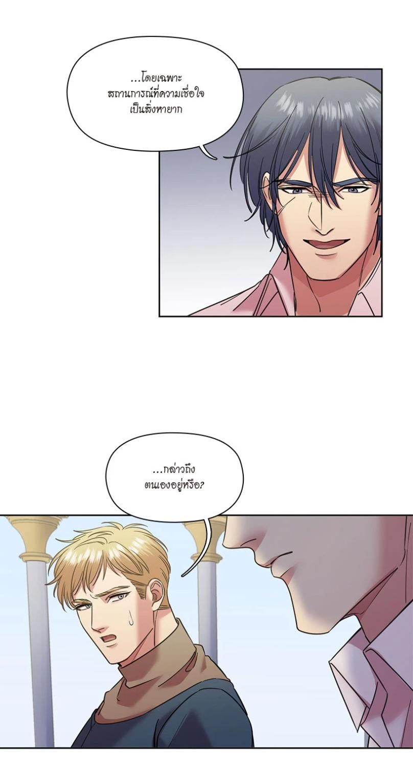 I was Reborn as the Villainess’ Father and I Need XXX to Survive! ตอนที่ 96 36