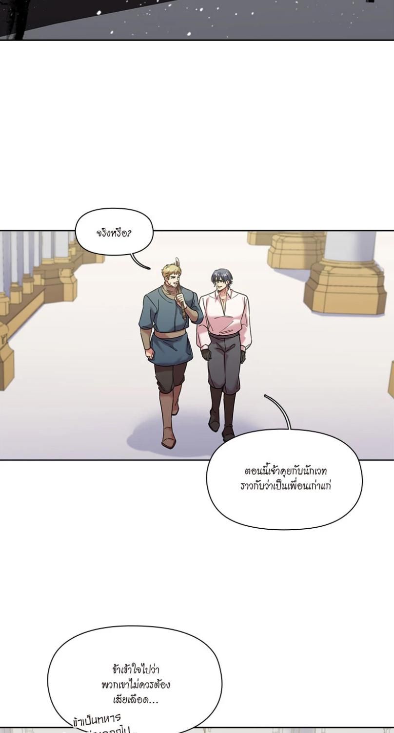 I was Reborn as the Villainess’ Father and I Need XXX to Survive! ตอนที่ 96 34