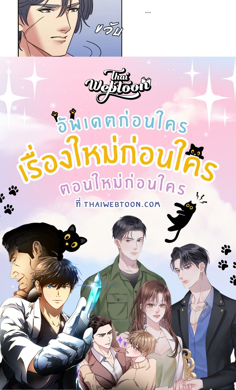 I was Reborn as the Villainess’ Father and I Need XXX to Survive! ตอนที่ 96 42