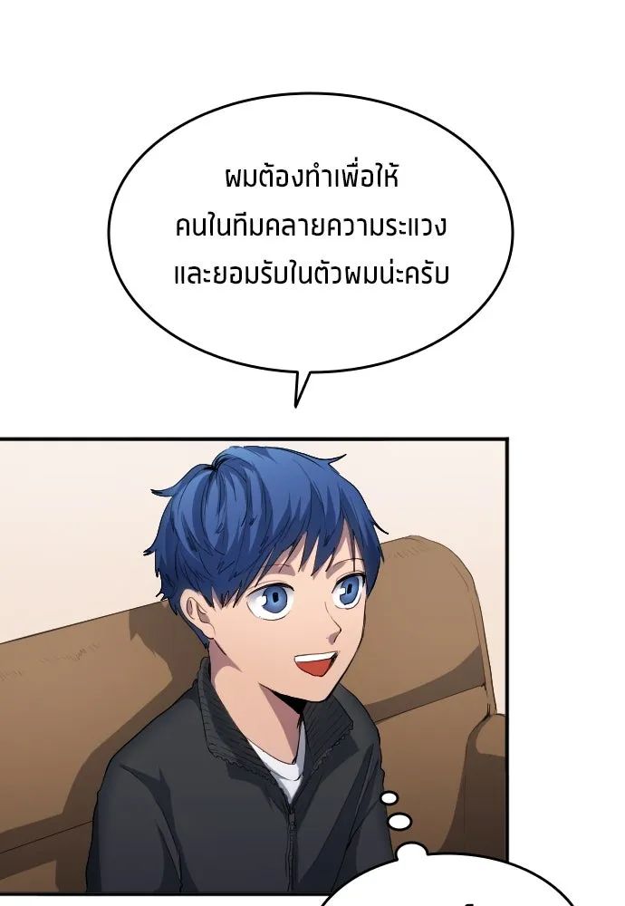 All Football Talents Are Mine ตอนที่ 22 20