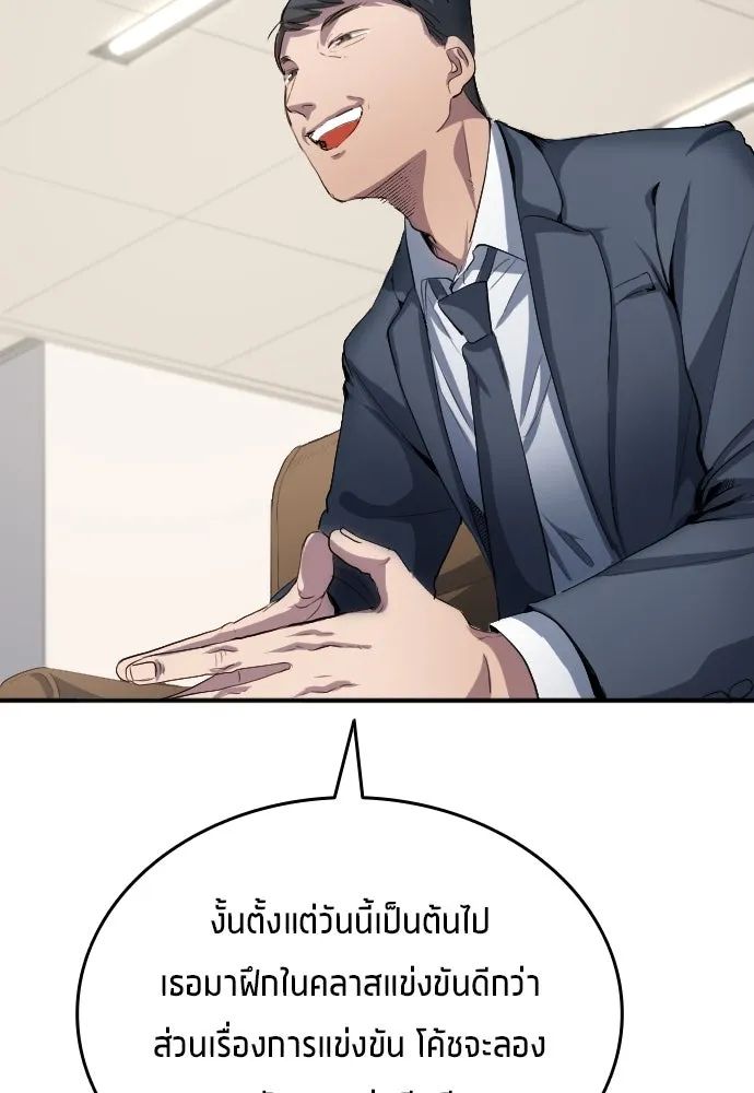 All Football Talents Are Mine ตอนที่ 22 22