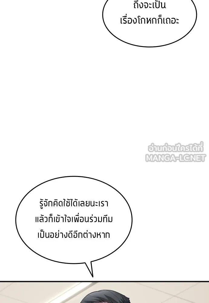 All Football Talents Are Mine ตอนที่ 22 21