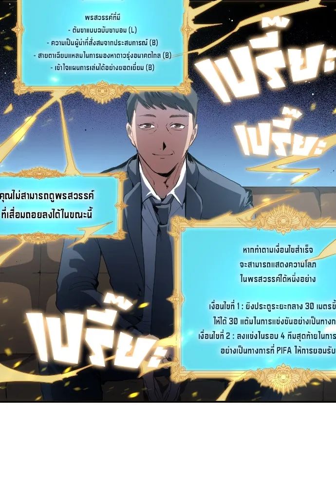 All Football Talents Are Mine ตอนที่ 22 25