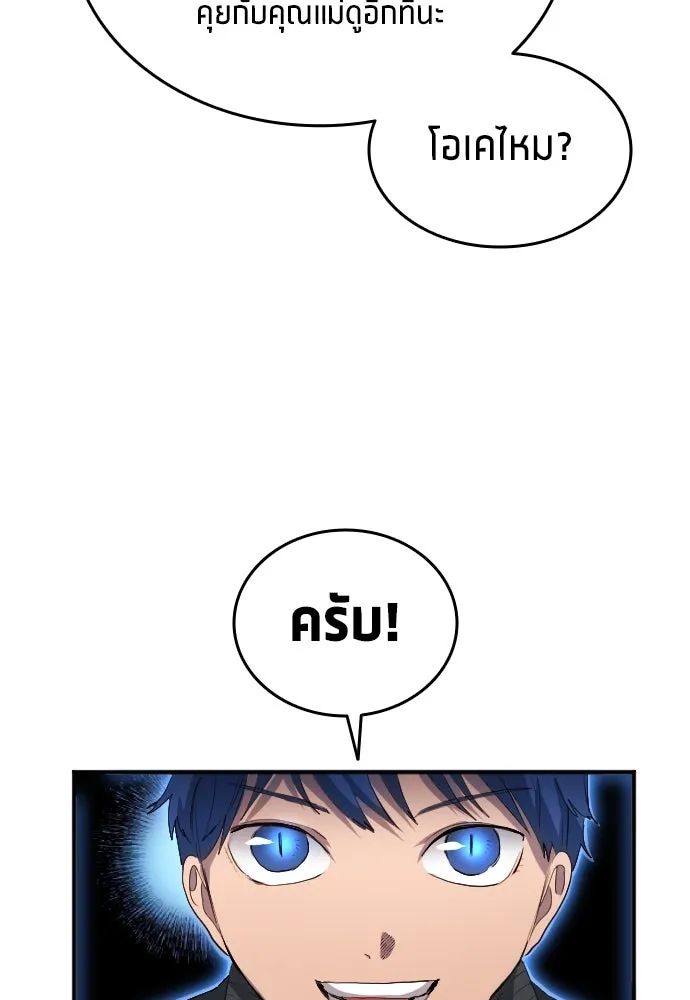 All Football Talents Are Mine ตอนที่ 22 23