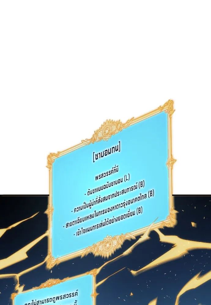 All Football Talents Are Mine ตอนที่ 22 26