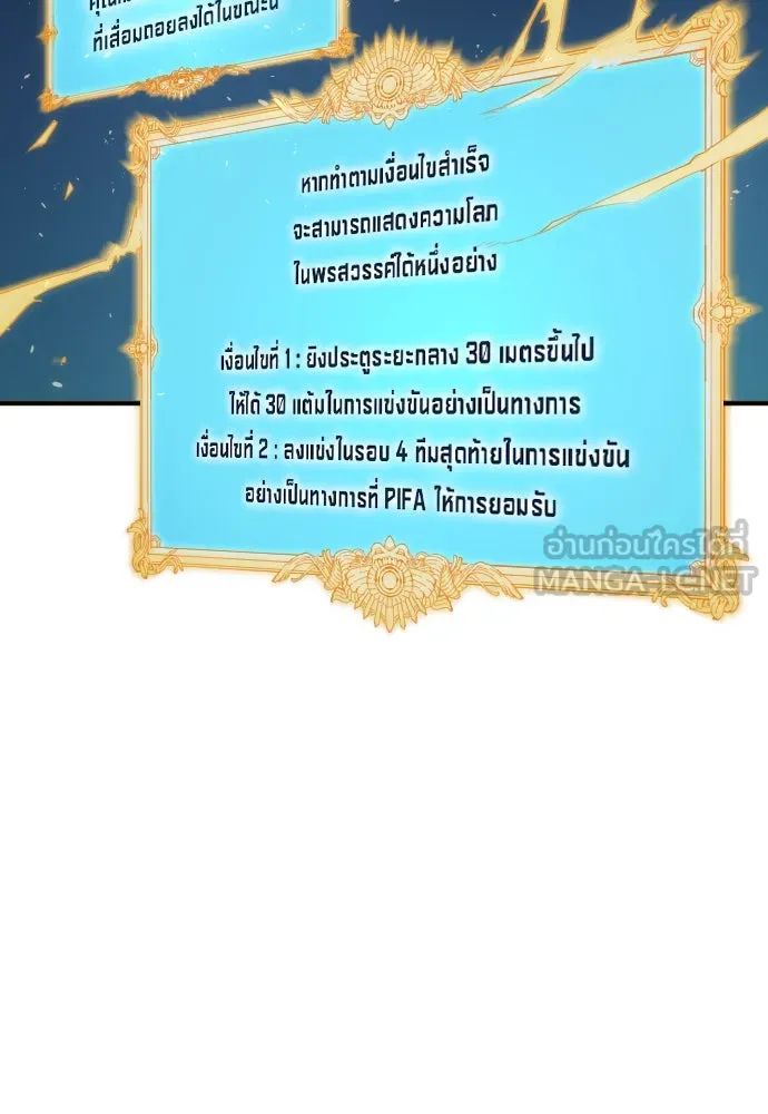 All Football Talents Are Mine ตอนที่ 22 27